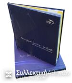ελληνικα γραμματο